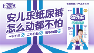 母婴用品案例 04