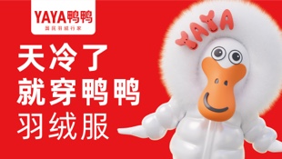 鞋服用品案例 02
