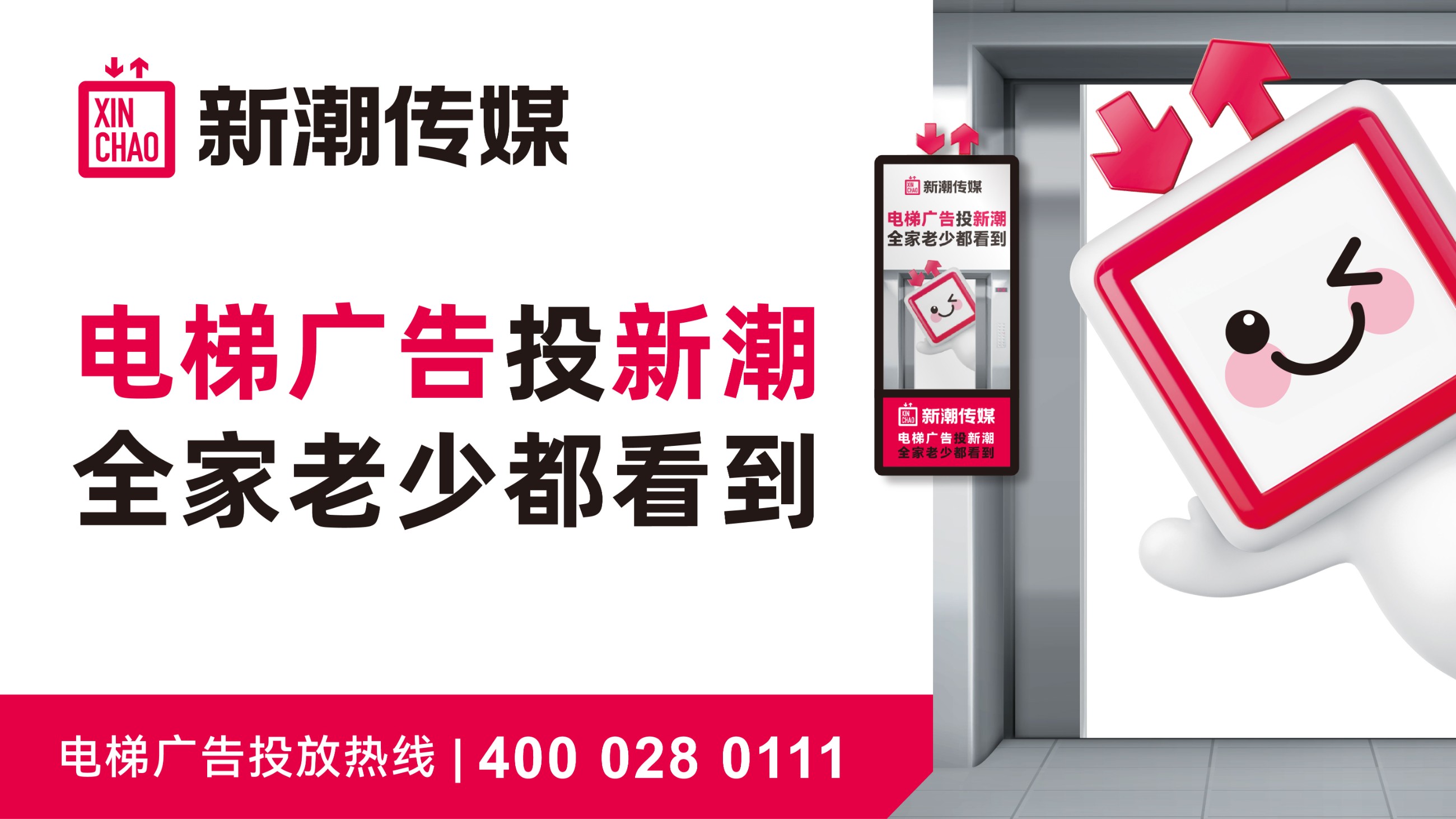 新潮传媒案例