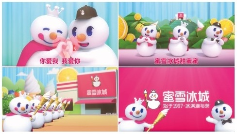 蜜雪冰城品牌歌舞案例