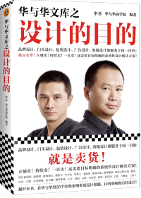 《设计的目的》封面