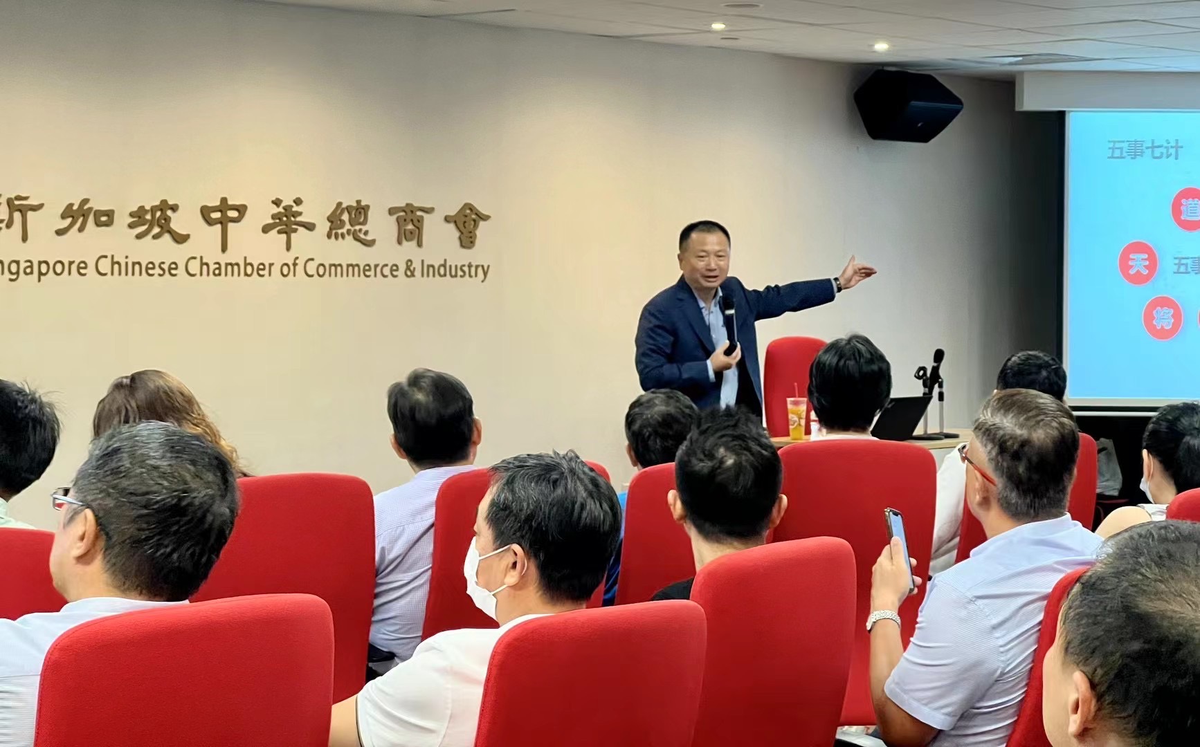Mr. Sam Hua was invited to give a speech at the Singapore Chamber of Commerce & Industry. — image 1