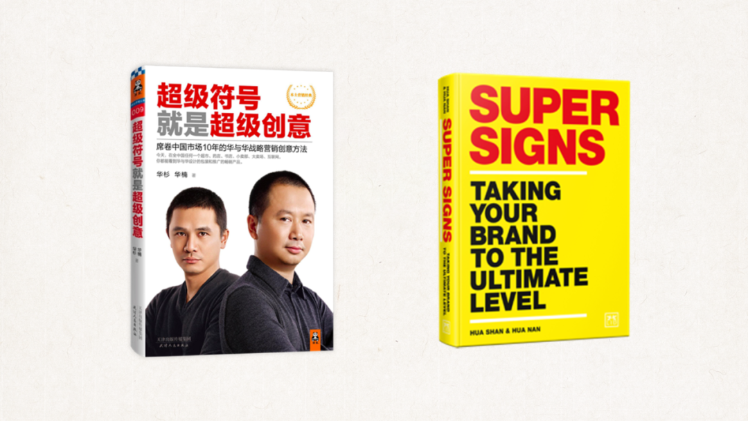 Mixue and the Super Sign Philosophical Model — image 2